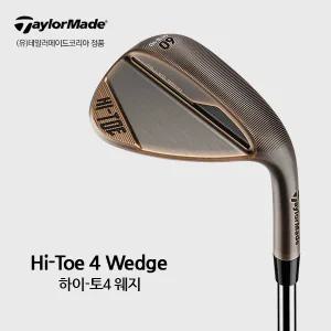 [골프빅]마지막재고[테일러메이드코리아 정품] 테일러메이드 Hi-Toe 4 하이토우4 웨지 MGHT4