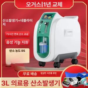 가정용 산소 발생기 기본형모델 5L 독서실 산소 공급기 제조기 치료기
