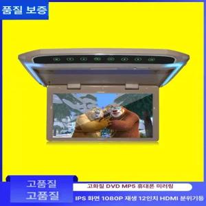 차량용 천장모니터 카니발 관광버스 캠핑카 천정