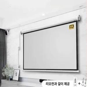 고화질 유리섬유 100인치 빔프로젝터 전동스크린 4K