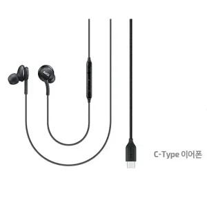 C타입 유선 이어폰 노트10 3.5mm 고음질 볼륨조절가능