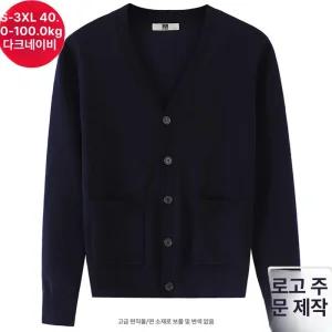 빅사이즈 간호사가디건 병원 겨울가디건 물리치료사복 단체