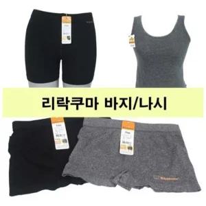 워머3부 기모 나시 융털 리락속바지
