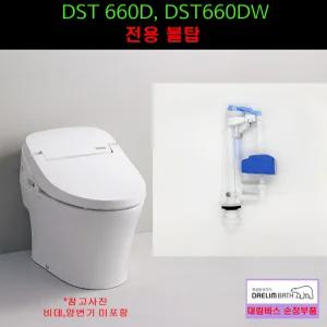 DST660D필밸브,볼탑,DST660DW,필밸브,볼탑