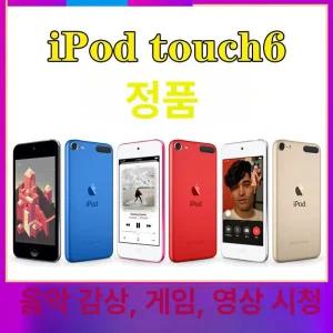애플 iPod Nano 16GB 8세대 골드 화이트