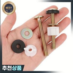 2개의  변기 시트 나사 교체 키트 플라스틱 너트와 금속 고무 와셔가  고강도 패스너