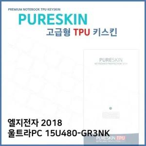 E.LG 2018 울트라PC 15U480-GR3NK TPU 키스킨 (고급) (W270F11)