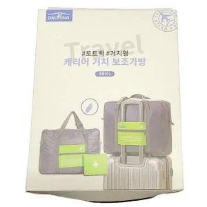 토트백 거치형 캐리어 거치 생활방수 초경량 보조가방