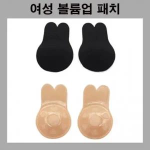 여자볼륨업패치 가슴패치 리프팅패치 노브라 니플패드 가슴리프팅 쳐진가슴 블랙 스킨