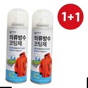 국내생산 1+1 의류방수 코팅제 200ml 코팅 섬유발수제