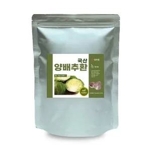 고품질 양배추환 500g 국산 이중지퍼백 길앤뜰 양배추분말환 길앤뜰 (WE6F24D)