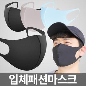 패션마스크 3D입체 연예인 블랙 검정 쿨마스크