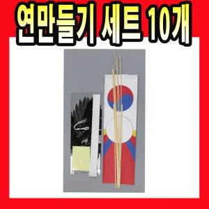 연 만들기 세트 연만들기 전통연 10 방패연 가오리연