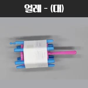 얼레 대 연 연날리기 공예 만들기 놀이 꾸미기 장난감 공작