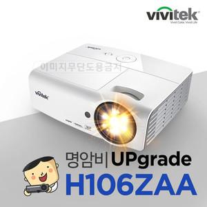 [비비텍] H106ZAA 밝기 3000 풀HD 고화질 빔프로젝터