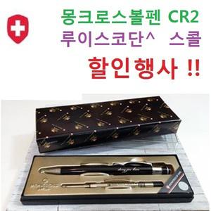 행사 몽크로스 크레모나 볼펜선물 신상품 라우터 선택