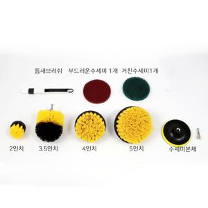 전동드릴청소솔 드릴청소탭 전동브러쉬