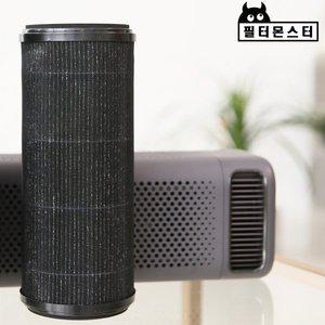 [기타]필터몬스터 샤오미 차량용 공기청정기 호환 필터