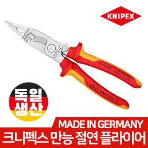 크니펙스 13 96 200 SB 독일산 만능 절연 플라이어