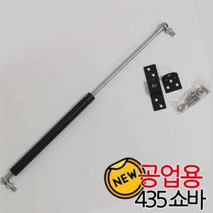 YS 공업용쇼바 435 고하중 유압 가스쇼바 문 본네트 차량용 상부장 플랩장 자동차