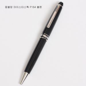몽블랑 마이스터스    P164 볼펜