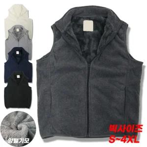 핸써밍 빅사이즈 (S~4XL) 이너로 활용하기 좋은 기모 후리스 양털 플리스 집업 조끼 5컬러