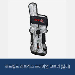 [로드필드] 레브엑스 프리미엄 코브라 (달러) 볼링아대