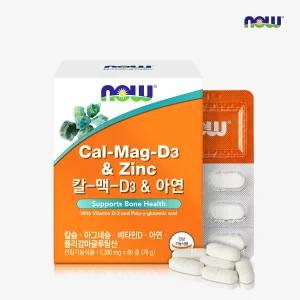 [나우푸드코리아] 나우푸드 칼-맥-D3 & 아연 (칼슘+마그네슘+비타민D+아연) 60정 1개월분 / 칼맥디 칼마디