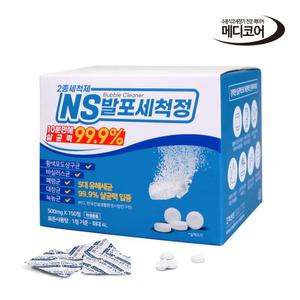 NS 발포세척정 150정 2종 세척제 텀블러 식기 조리도구 세척제 노즈스위퍼 코세척기 세정