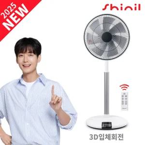 신일 3D 입체회전 저소음 좌석용 BLDC 선풍기 SIF-WT14DP 써큘레이터 리모컨 스탠드형