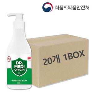 의약외품 손소독겔 500ml x 20개 에탄올 70%  손소독제 보습성분 손소독젤