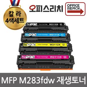 HP 호환 MFP M283fdw 칼라4색세트 재생 토너 W2110X 칩장착완제품