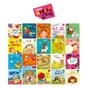 야물야물 그림책(20권)+선물[베베쏭카드4종(48곡)]/ / 돌잡이책,세이펜호환책