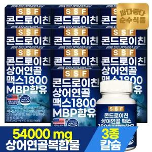 콘드로이친 상어연골 1800 MBP 10박스(600정) / 해조칼슘 마그네슘 비타민디 아
