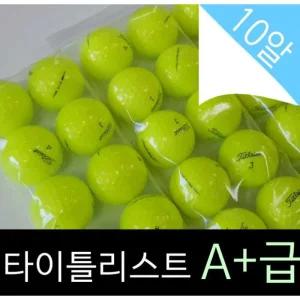 로스트볼  A+ 3피스 4피스 옐로우 (1팩/10알구성)