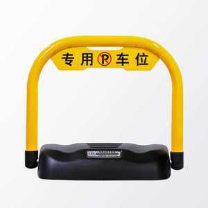 주차 금지 표지판 바닥 파킹차단기 파킹가드 파킹락