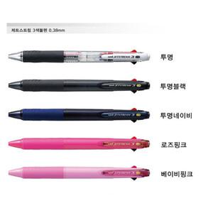 유니 제트스트림 3색볼펜 0.38mm