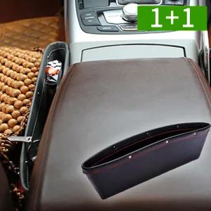 [1개+1개] 차량용 틈새 수납함 가죽 사이드포켓
