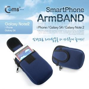 암밴드 갤노트2용 Coms 스마트폰