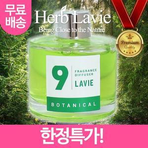 [ME3KP6N5_52CP]허브타임 차량용 자동차제 보타니칼