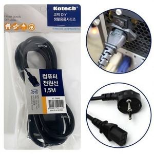 컴퓨터 전원선 1.5m 어댑터 충전기 파워선 퓨터전원선 컴퓨터전원케이블 컴퓨터전원 컴퓨터전선