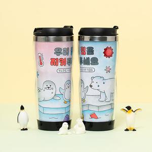 [오피스스쿨] 민화샵 KC인증 환경 텀블러 만들기 DIY 지구온난화 친환경용품 리유저블컵제작 보온보냉컵