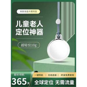 위치추적기 미아방지 반려견 위치추적 스마트태그 목걸이형 GPS 팔찌 방지