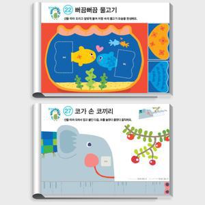 소근육발달 종이만들기 가위질연습 미술활동 유아미술 인지능력 창의력 학습교육