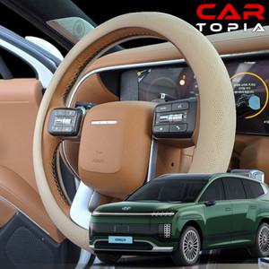 카토피아 아이오닉9 원형 핸들커버 베이직 가죽 논슬립 8컬러