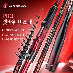 MASAKA 찌낚시대 마사카 VIOLENCE 갯바위 선상 이소대 여분초릿대포함 UL-500 도도한낚시