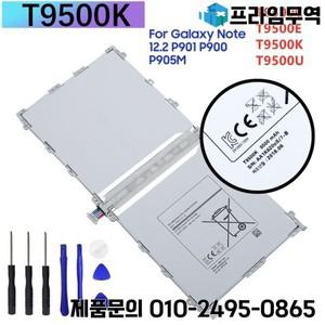 태블릿 배터리 및 도구 갤럭시 노트 프로 12.2 SM-P900 P901 용 T9500K 9500mAh