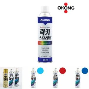 스프레이 락카/색깔/컬러/철제/색칠/대용량/세트/녹방지/가구/리폼/코팅/도색/대문/페인트/자동차/자전거