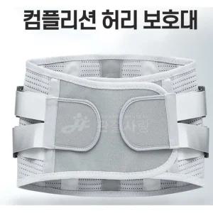 척추교정 의료용 허리보호대 디스크 허리복대 굽은등교정기 남성