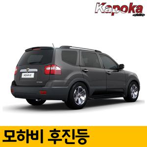 모하비 전용 LED후진등 / 2개한세트 후미등 10W T15